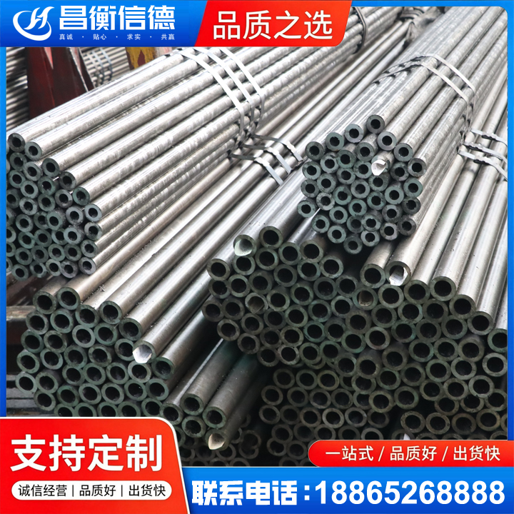 高青光亮精密钢管